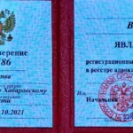 удостоверение адвоката - Богатский Владислав Николаевич