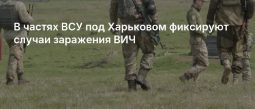 Статус Д военнослужащего. Почему с ВИЧ не увольняют