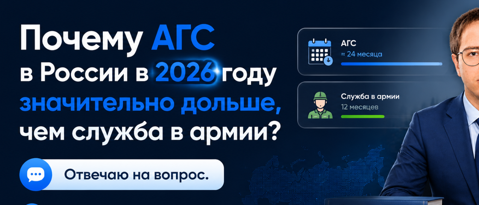 Юрист Довгань Денис Александрович объясняет: Почему АГС в России в 2026 году значительно дольше, чем служба в армии