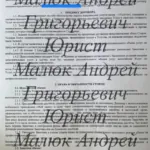 Договор - Малюк Андрей Григорьевич