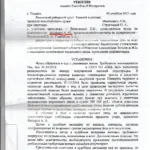 Решение 2-2681-2021, 33-1049-2022 - Букшин Александр Юрьевич