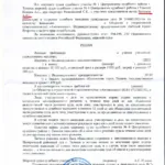 Решение 2-5686-2023-1м - Букшин Александр Юрьевич