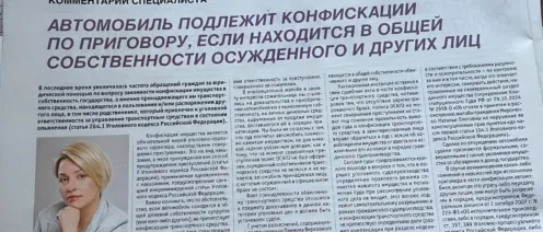 Автомобиль подлежит конфискации