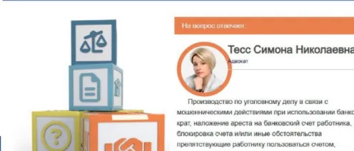 Мошеннические действия при использовании банковских карт