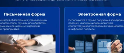Защита данных: ключ к доверию и легитимности в юридической практике