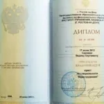 Диплом - Сергеев Вадим Сергеевич