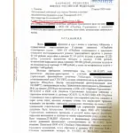 РЕШЕНИЕ 2-2783-2024 - Букшин Александр Юрьевич