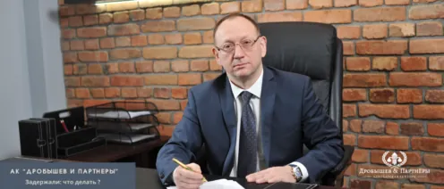 Задержали: что делать