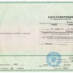 Удостоверение МАРТИТ - Чешин Андрей Владимирович
