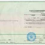 Удостоверение МАРТИТ - Чешин Андрей Владимирович