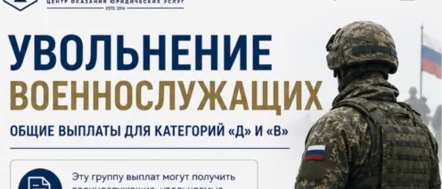 Какие выплаты положены при увольнении по категориям В и Д: полная инструкция