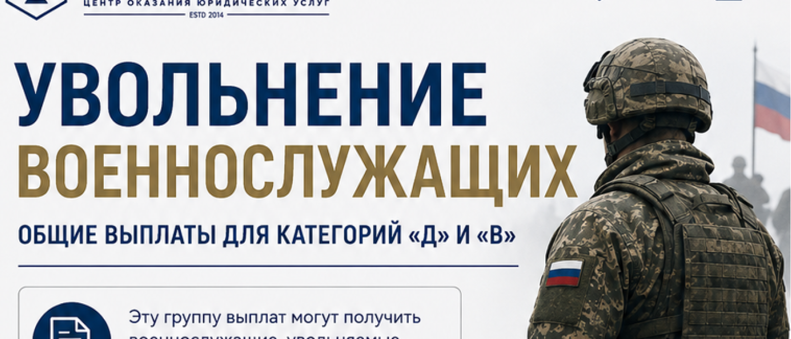 Юрист Лой Ксения Евгеньевна объясняет: Какие выплаты положены при увольнении по категориям В и Д: полная инструкция