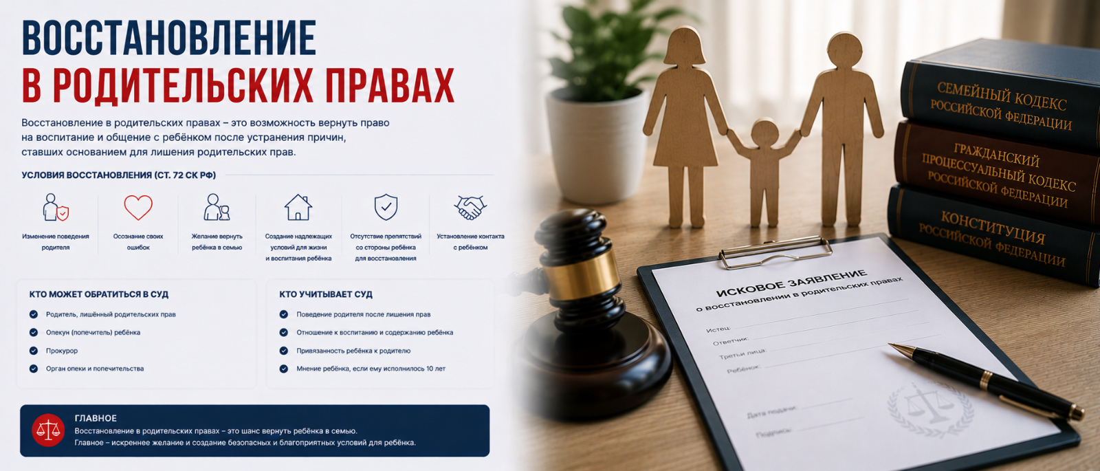 Юрист Сараев Михаил Юрьевич объясняет: Восстановление в родительских правах