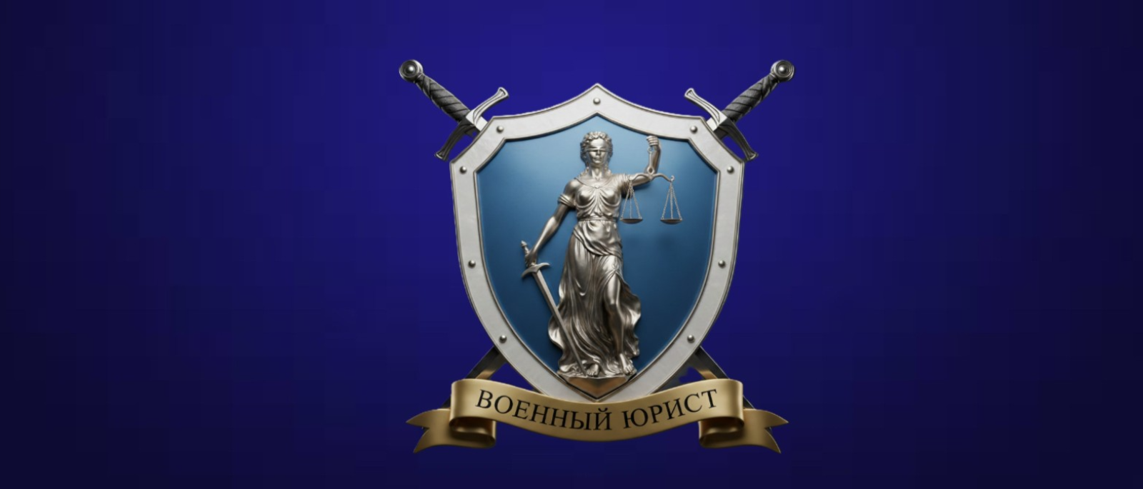 Юрист Бутынцев Илья Вячеславович объясняет: Порядок направления военнослужащих на ВВК, и что для этого необходимо