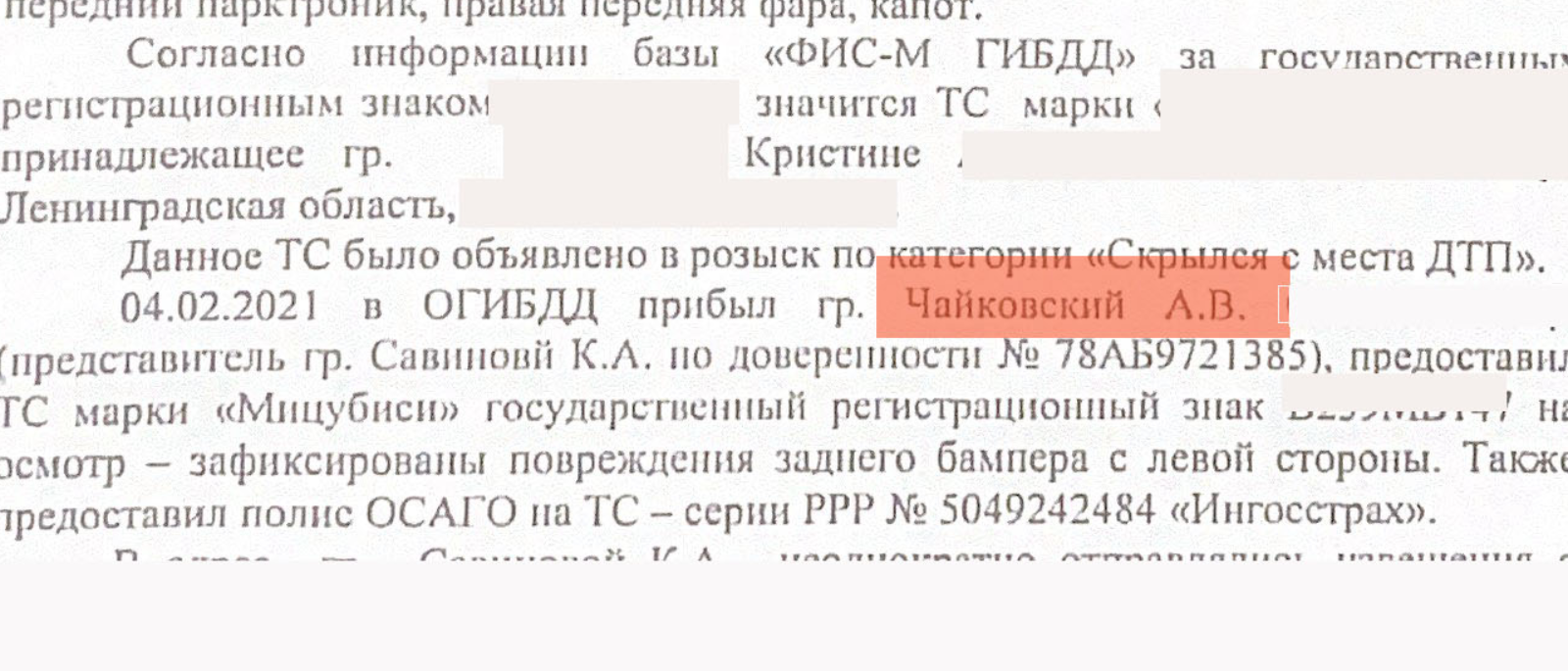 Юрист Чайковский Александр Васильевич объясняет: Лишение водительских прав — помощь юриста