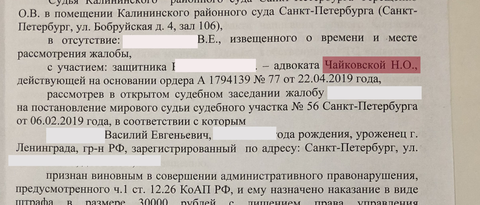 Юрист Чайковский Александр Васильевич объясняет: Помощь юриста при предъявлении регресса от страховой компании