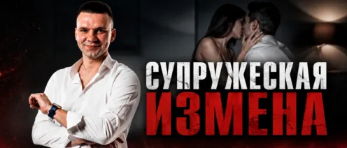 Измена и суд: можно ли получить деньги за моральный вред? Разбор реального дела