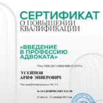 Усеинов Ариф Энверович - Усеинов Ариф Энверович