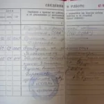 Трудовая книжка 7 - Кугейко Анжела Сергеевна