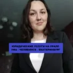 Фото - Кугейко Анжела Сергеевна