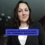 Юрист Кугейко Анжела Сергеевна — перейти в профиль юриста HARANT Юрист Кугейко Анжела Сергеевна — профиль на HARANT
