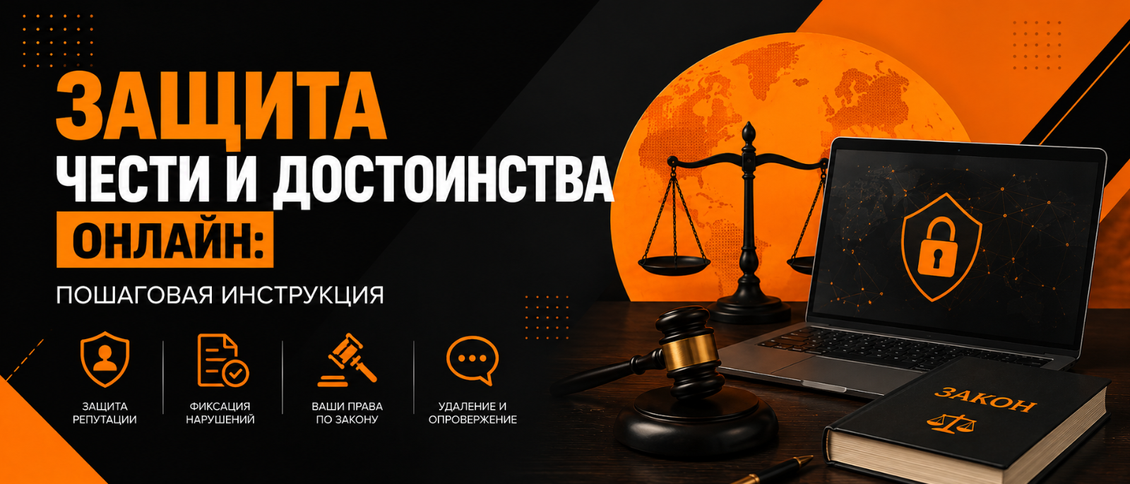 Юрист Гиринская Евгения Александровна объясняет: Защита чести и достоинства онлайн: пошаговая инструкция