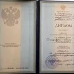 Диплом - Слащева Анна Николаевна
