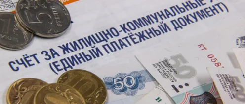 Компенсации на оплату жилищно-коммунальных услуг