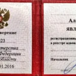 Удостоверение Кудряшов АА - Кудряшов Александр Алексеевич