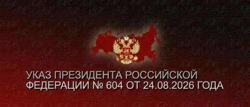 Указ № 604: как государство может забрать ваш бизнес за одно нарушение | Придут и возьмут