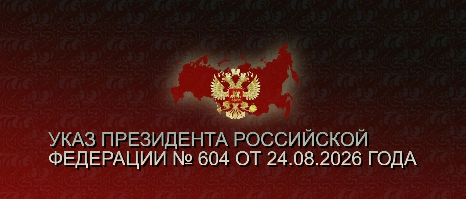 Юрист Жидко Сергей Владимирович объясняет: Указ № 604: как государство может забрать ваш бизнес за одно нарушение | Придут и возьмут
