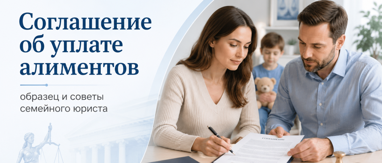 Адвокат Кудряшов Александр Алексеевич объясняет: Соглашение об уплате алиментов, на что обратить внимание, что учесть