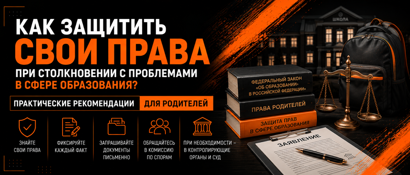 Юрист Гиринская Евгения Александровна объясняет: Как защитить свои права при столкновении с проблемами в сфере образования