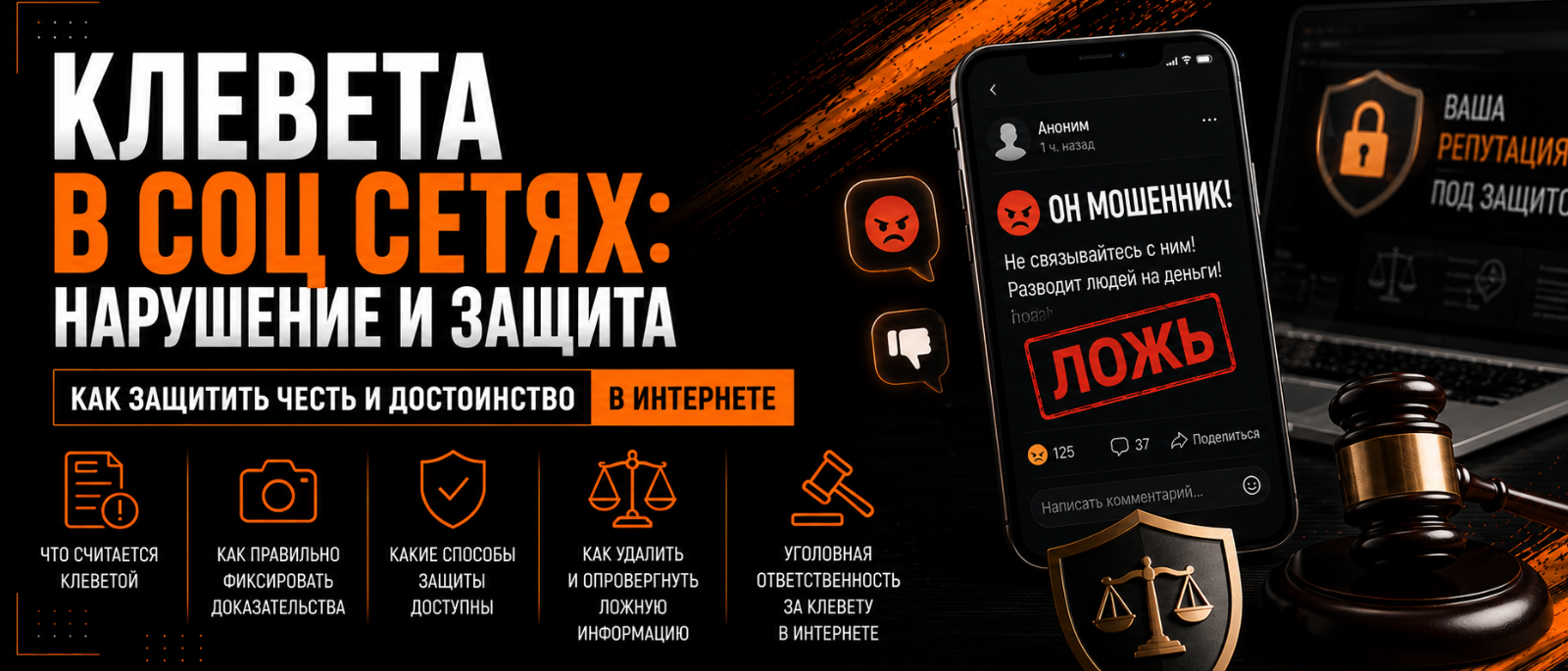 Юрист Гиринская Евгения Александровна объясняет: Клевета в соцсетях: нарушение и защита