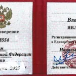 Удостоверение адвоката - Лавочников Владимир Викторович
