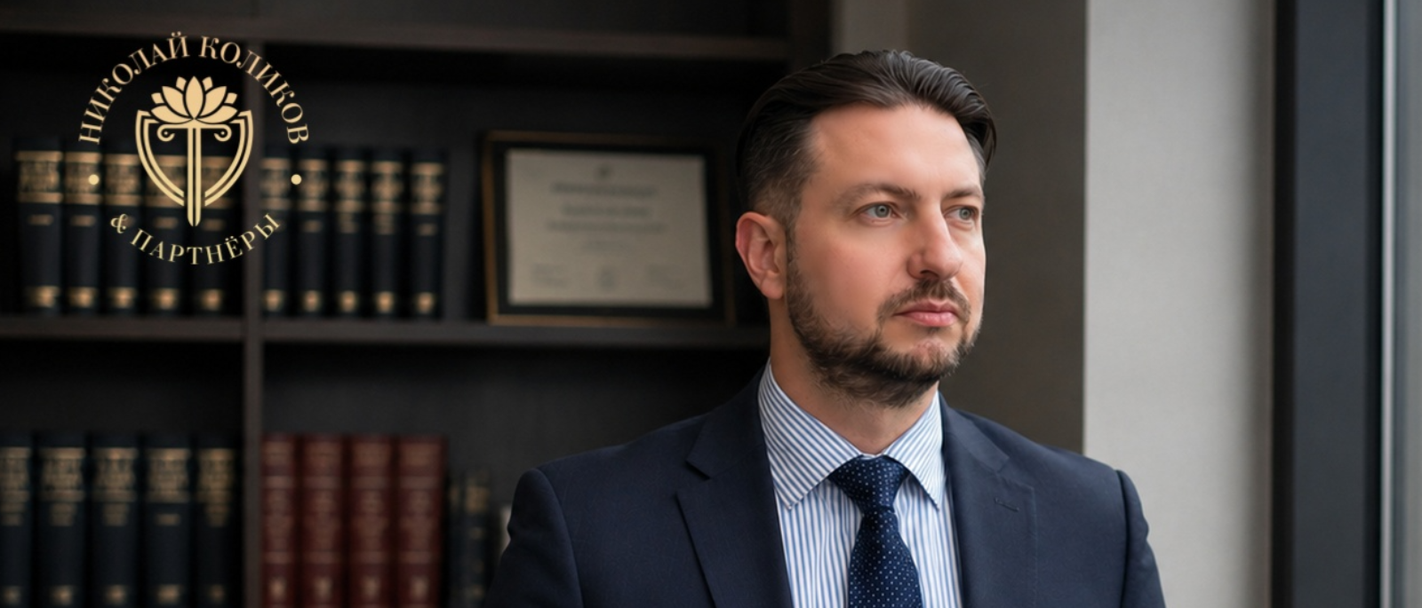 Юрист Коликов Николай Леонидович объясняет: Электронная переписка как доказательство в арбитражном процессе