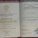 Диплом - Позднякова Екатерина Александровна