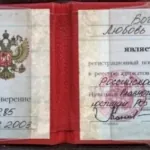 Удостоверение адвоката - Богоявленская Любовь Владимировна