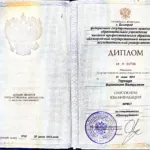 Диплом - Фещук Валентина Валерьевна