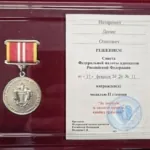 Медаль - Натаревич Денис Олегович