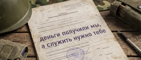 Когда человек имеет статус «Военнослужащий», но понятия не имеет об этом