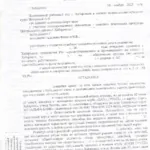 Приговор с изменением категории тяжести и без назначения наказания - Фомин Виктор Викторович