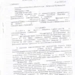Постановление (штраф без лишения прав) - Фомин Виктор Викторович