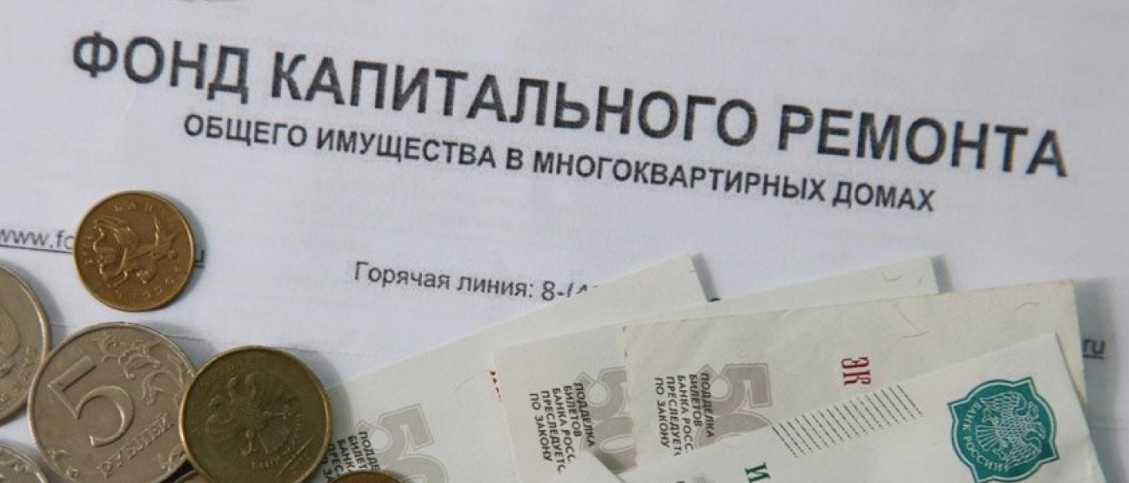 Юрист Вощанов Константин Александрович объясняет: Долг за капремонт спишут после признания должника банкротом