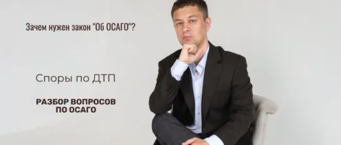 Почему без ОСАГО мы бы вернулись в 90-е