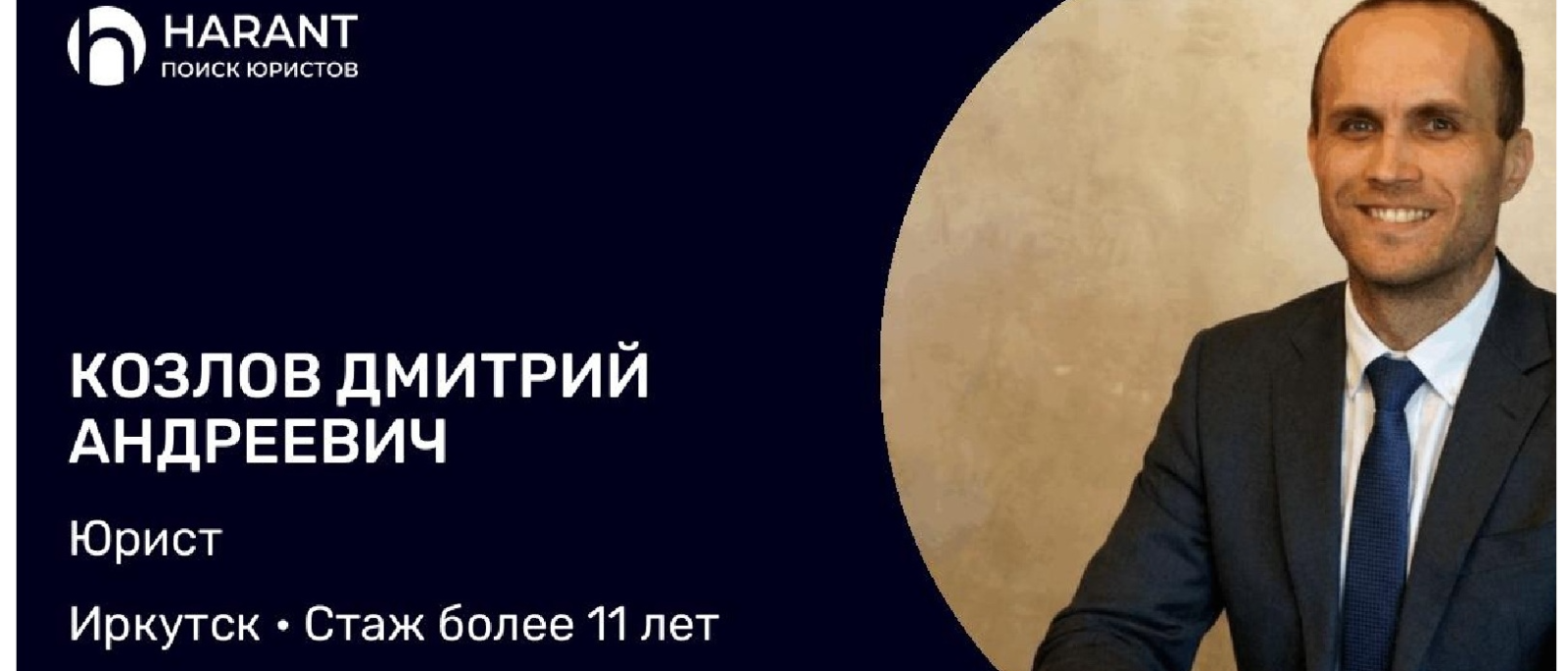 Юрист Козлов Дмитрий Андреевич объясняет: Взыскание задолженности по договору подряда и оказании услуг