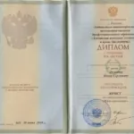 Диплом (1) - Десятов Иван Сергеевич