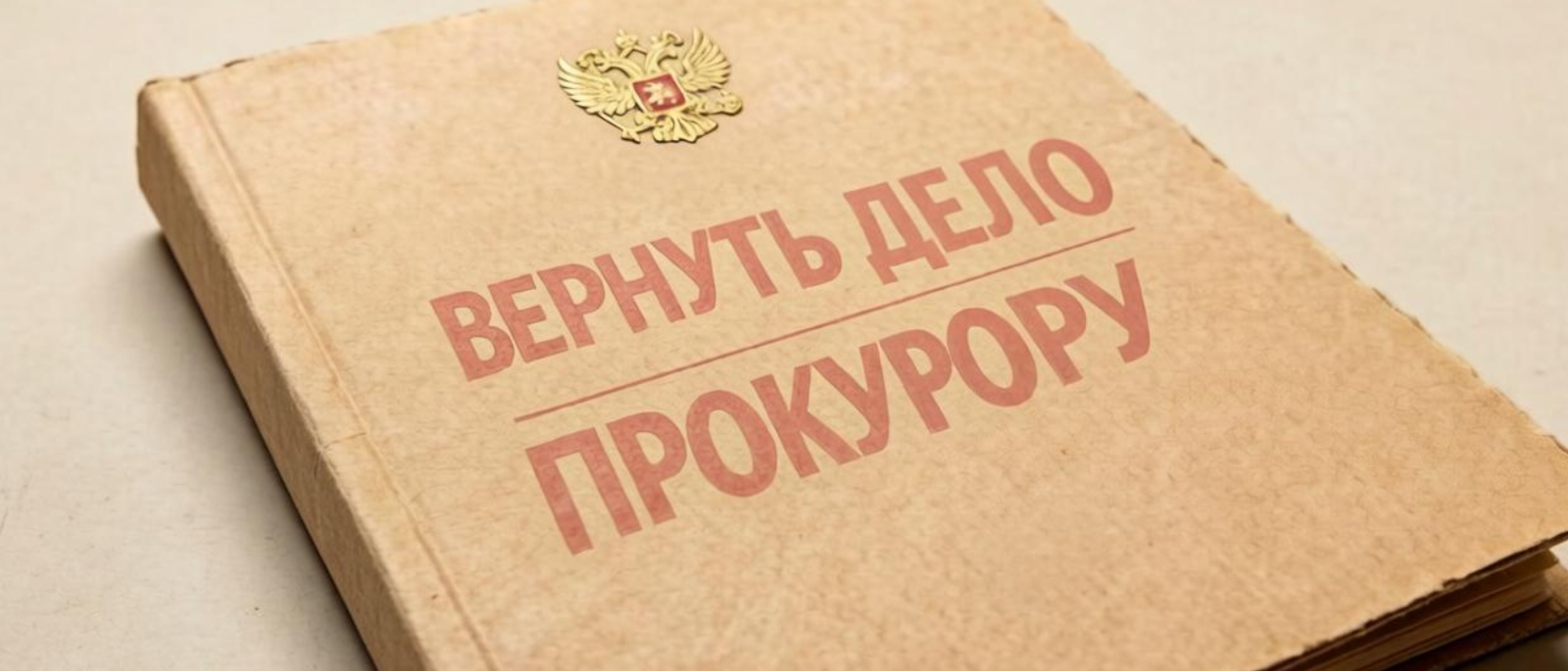 Адвокат Сизоненко Александр Аркадьевич объясняет: Стратегия защиты по уголовным делам о мошенничестве в сфере интернет-торговли