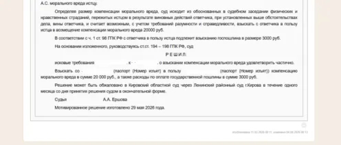 Снижение размера компенсации морального вреда