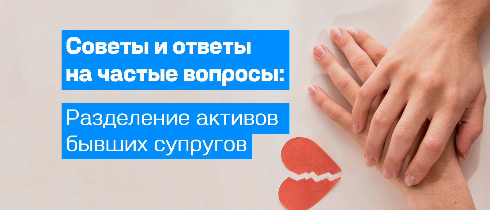 Адвокат Кузнецов Артур Рудольфович объясняет: Раздел зарубежных активов супругов
